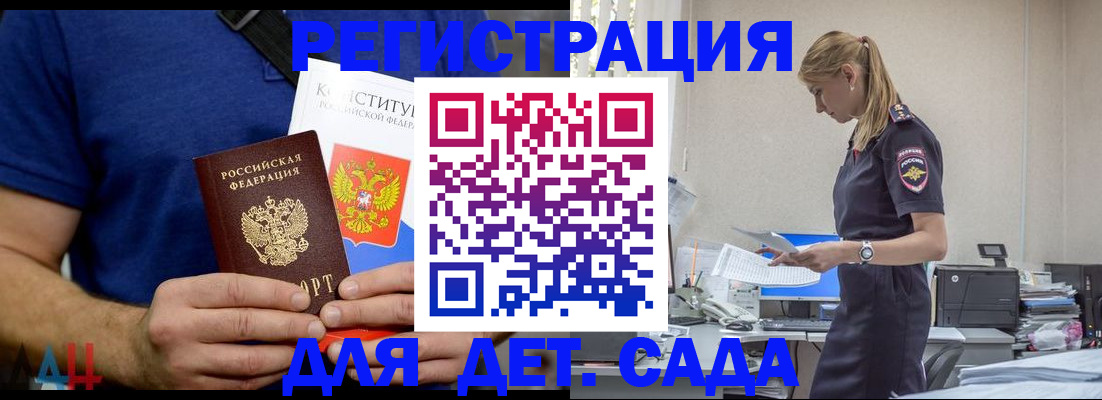 прописка для военкомата в Карабулаке