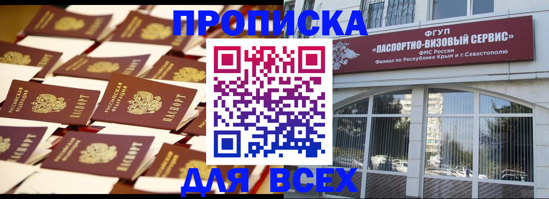 прописка поиск в Карабулаке