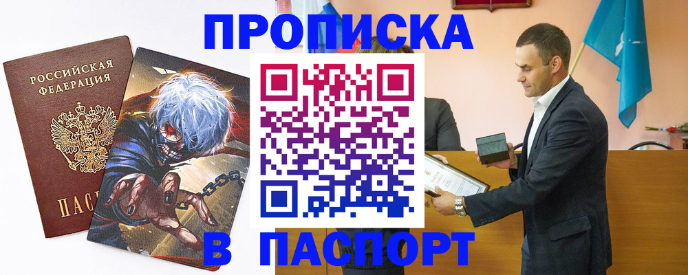 где прописаться в Карабулаке