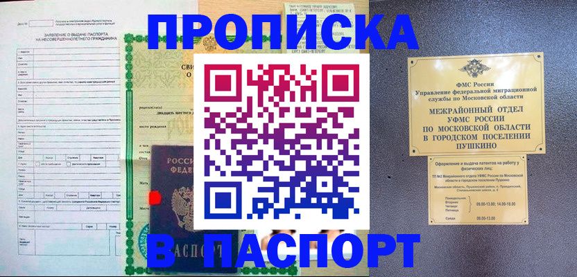 временная регистрация госуслуги в Карабулаке