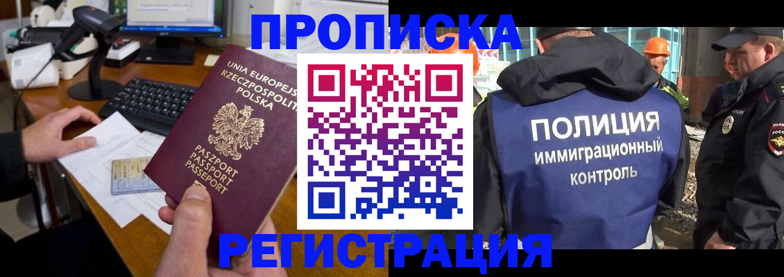 временная регистрация для всех в Карабулаке