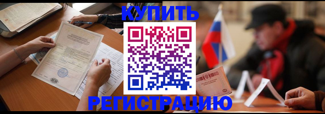 прописка штамп в Карабулаке