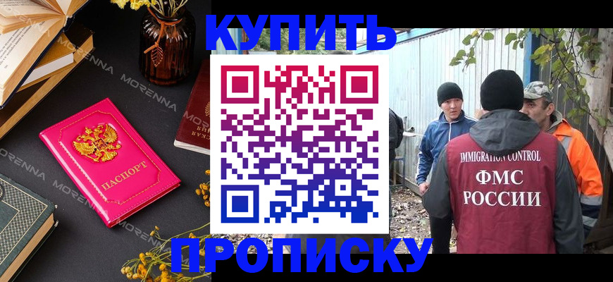 временная регистрация адрес в Карабулаке