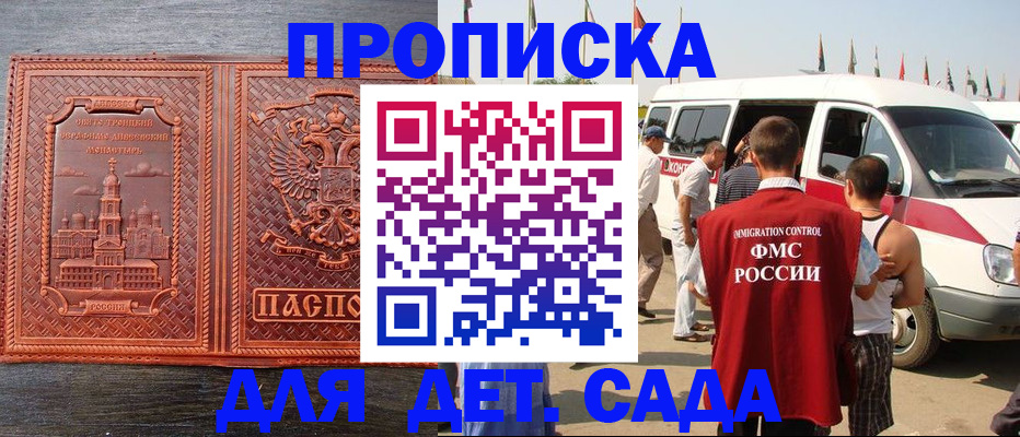 временная регистрация адрес в Карабулаке