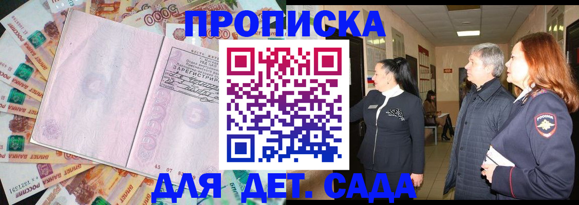 временная регистрация недорого в Карабулаке