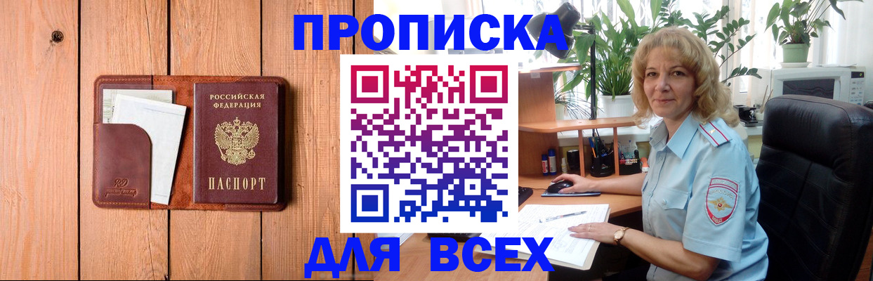 прописка от собственника в Карабулаке
