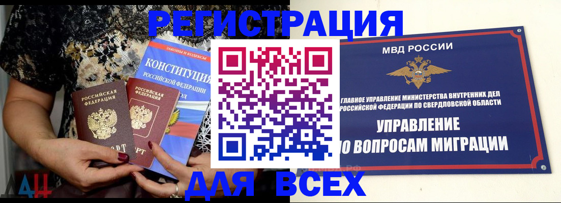 временная регистрация собственник в Карабулаке