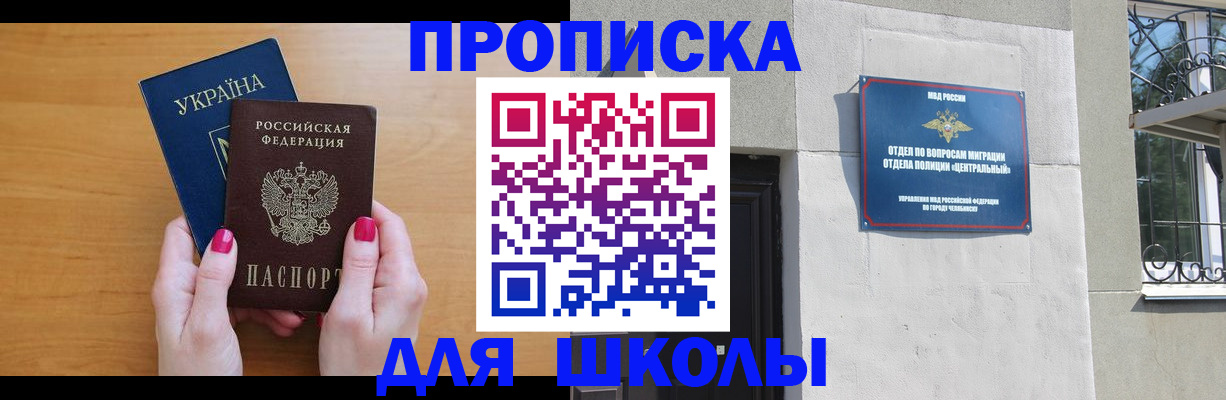 прописка для кредита в Карабулаке